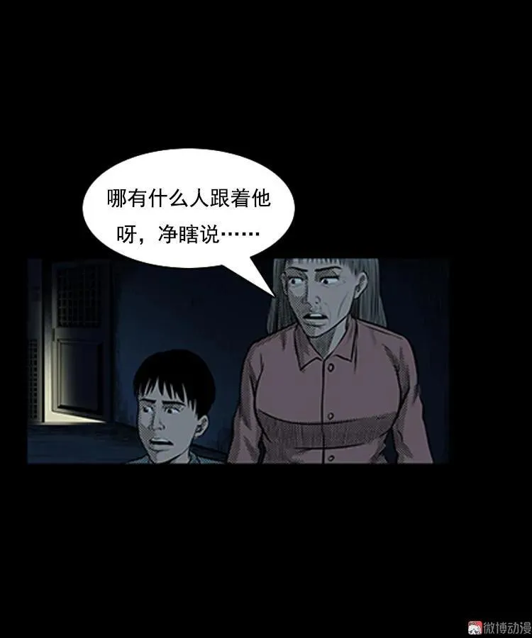 身后有人26