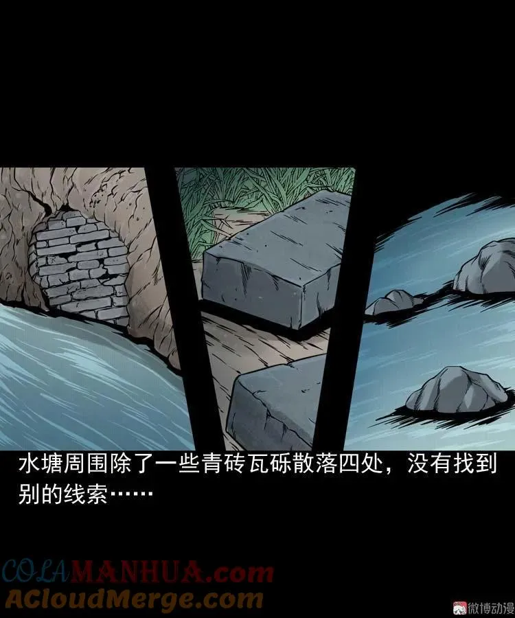 吃人的水塘12
