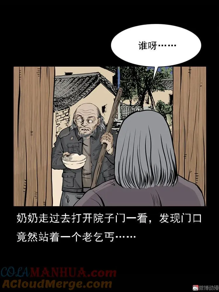 疯乞丐24