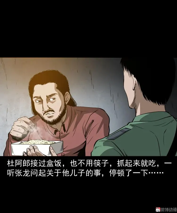 寻子狼45