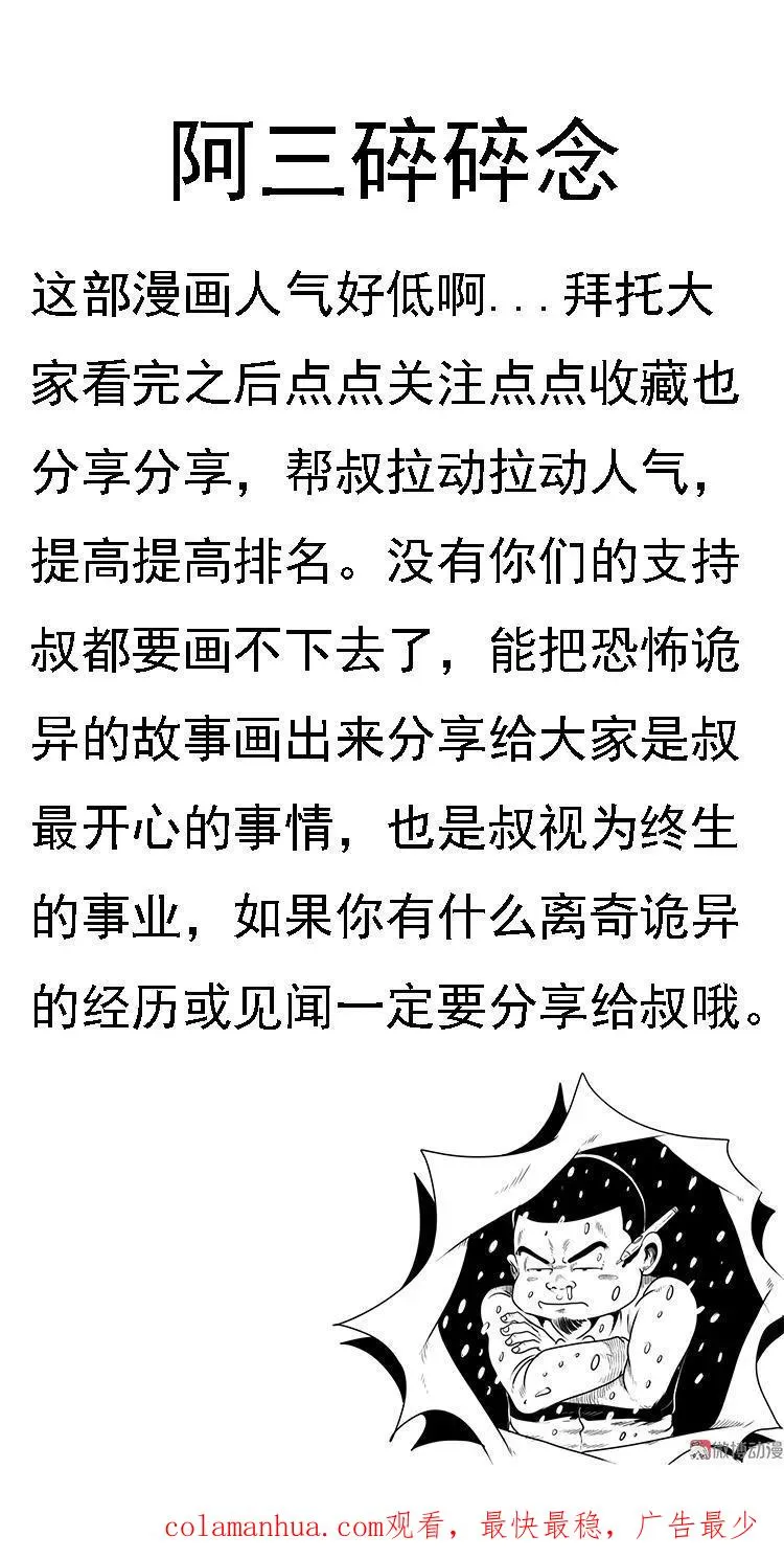 老钟（下）68