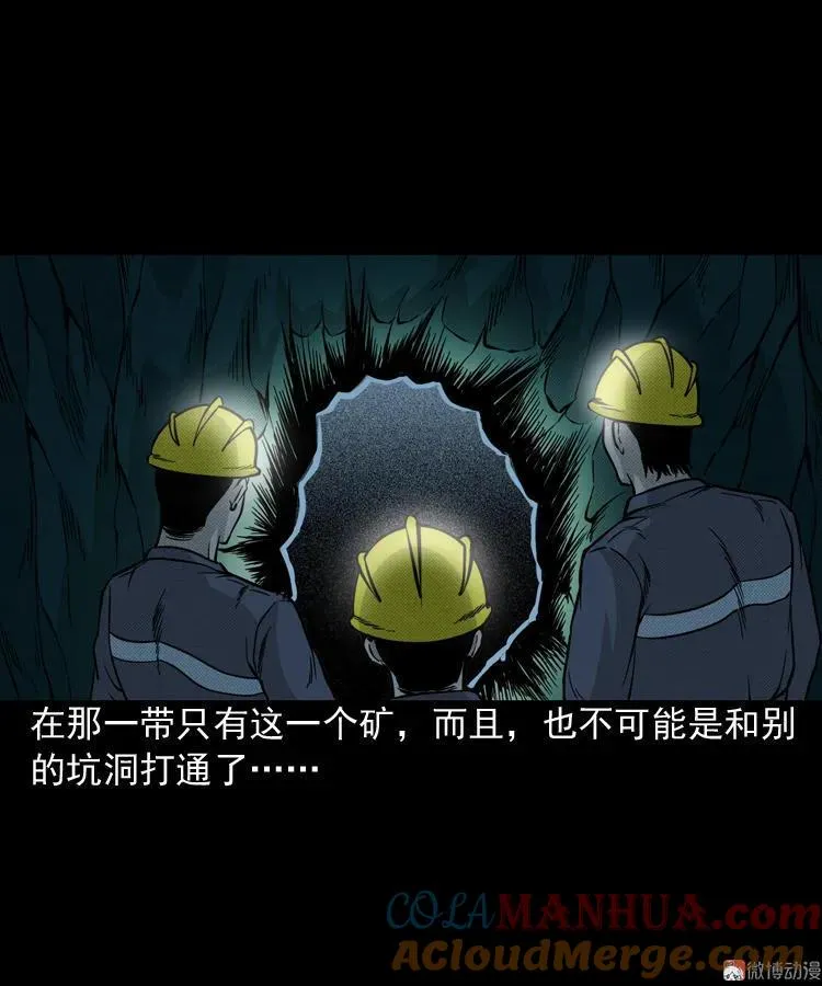 深渊诡事（三）9