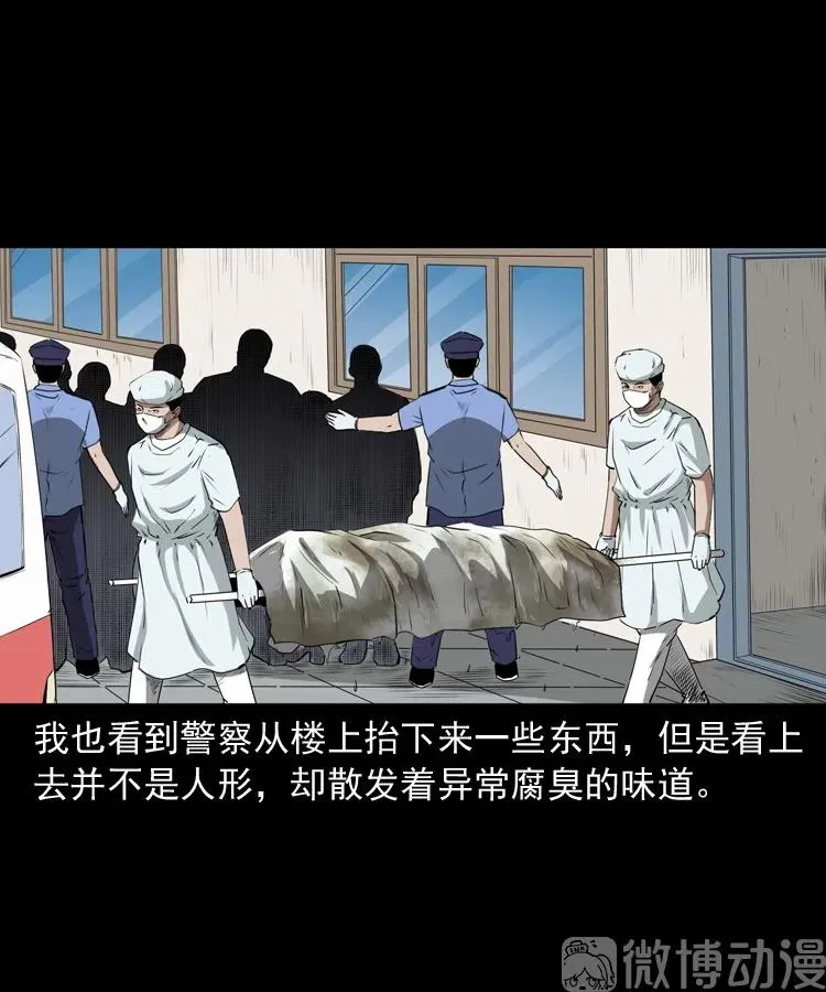 失踪的邻居71
