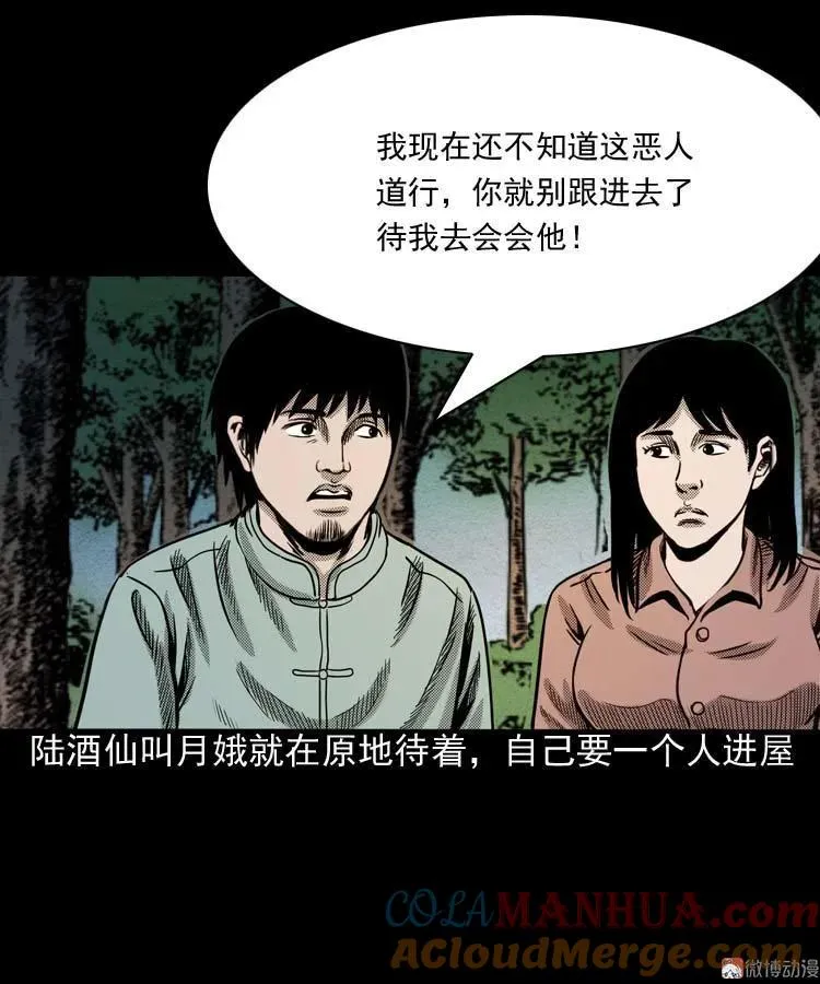 回魂灯（上）63