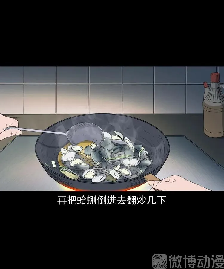 诡从口入23