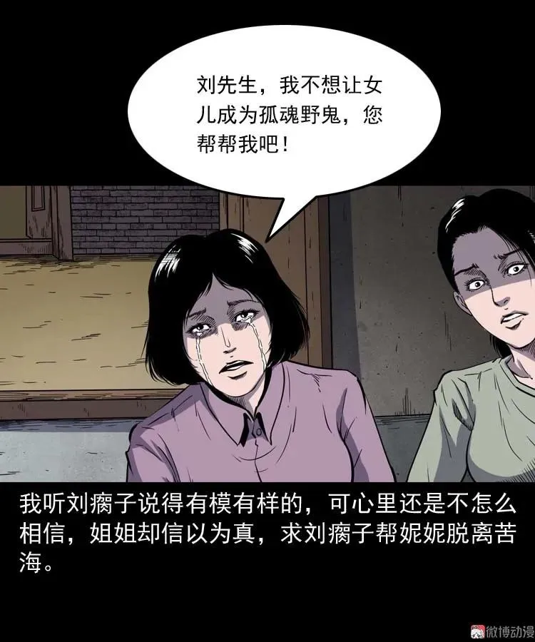 过鬼门关53