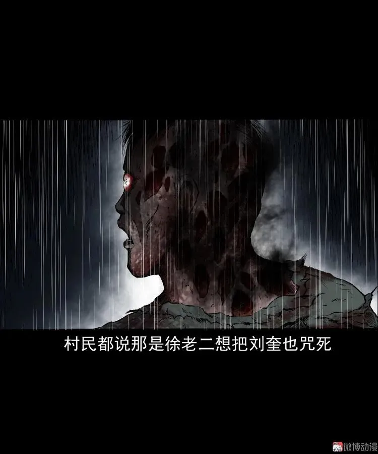 雷劈诅咒77
