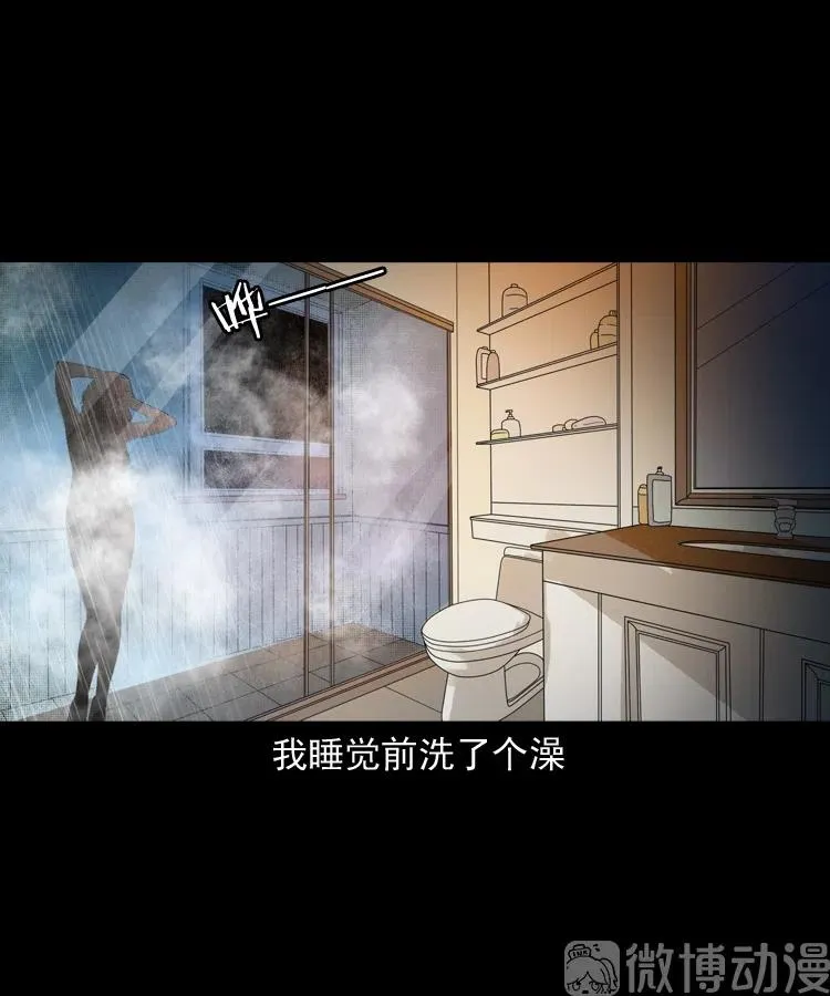 失踪的邻居16