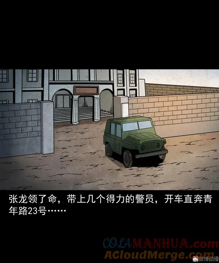 亡魂复仇（上）8