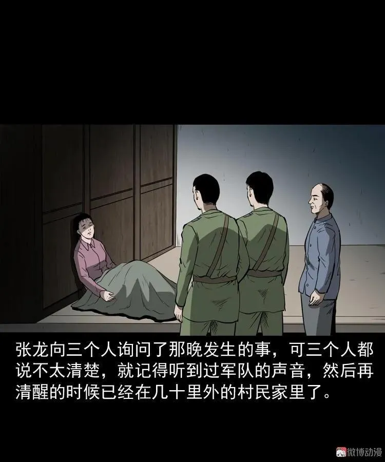 阴兵过道86