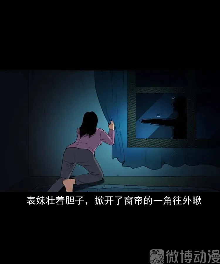 白头翁之诈尸上集50
