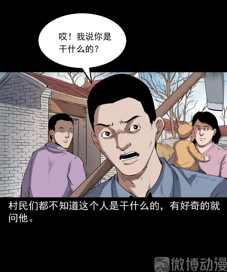 赊刀人秘闻（上）13
