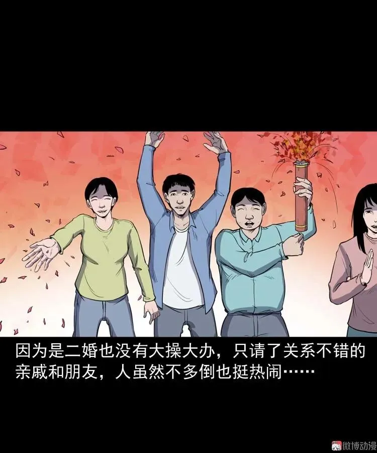 招魂4