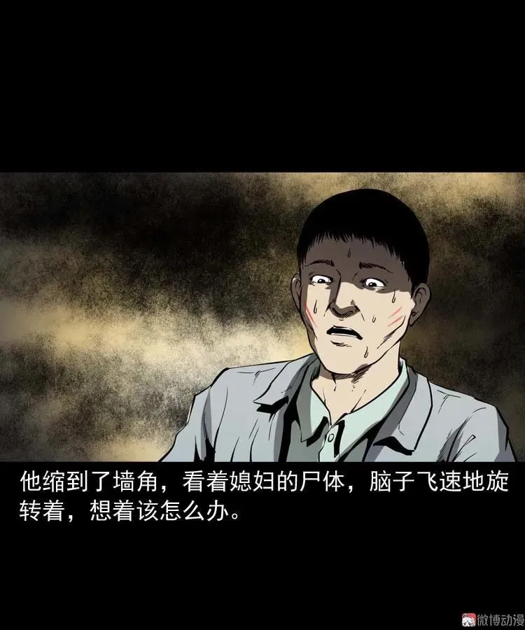 回来的妻子26