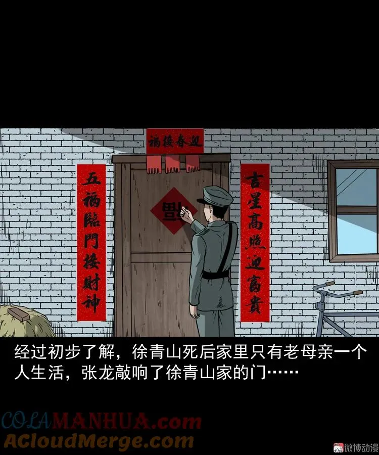 亡魂复仇（上）80
