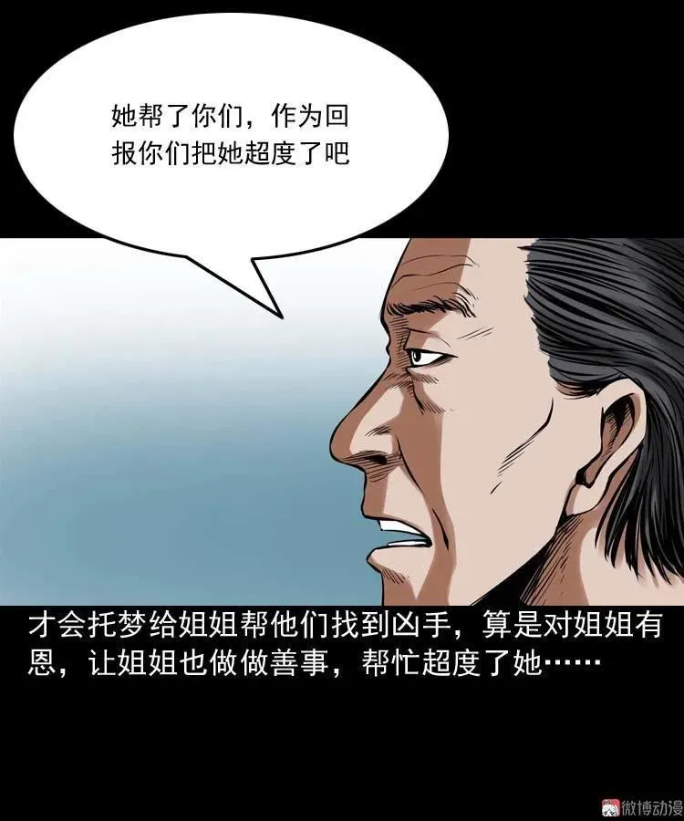 诡缘46