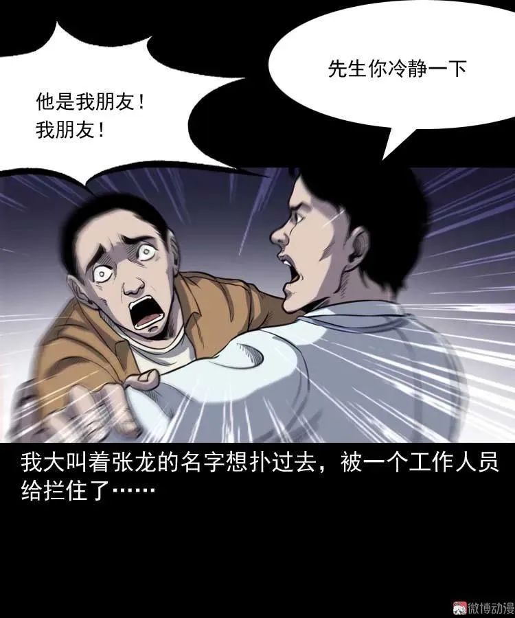 天黑请闭眼65