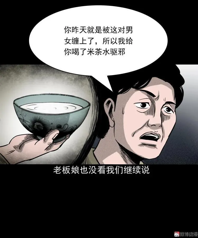 索命桥71