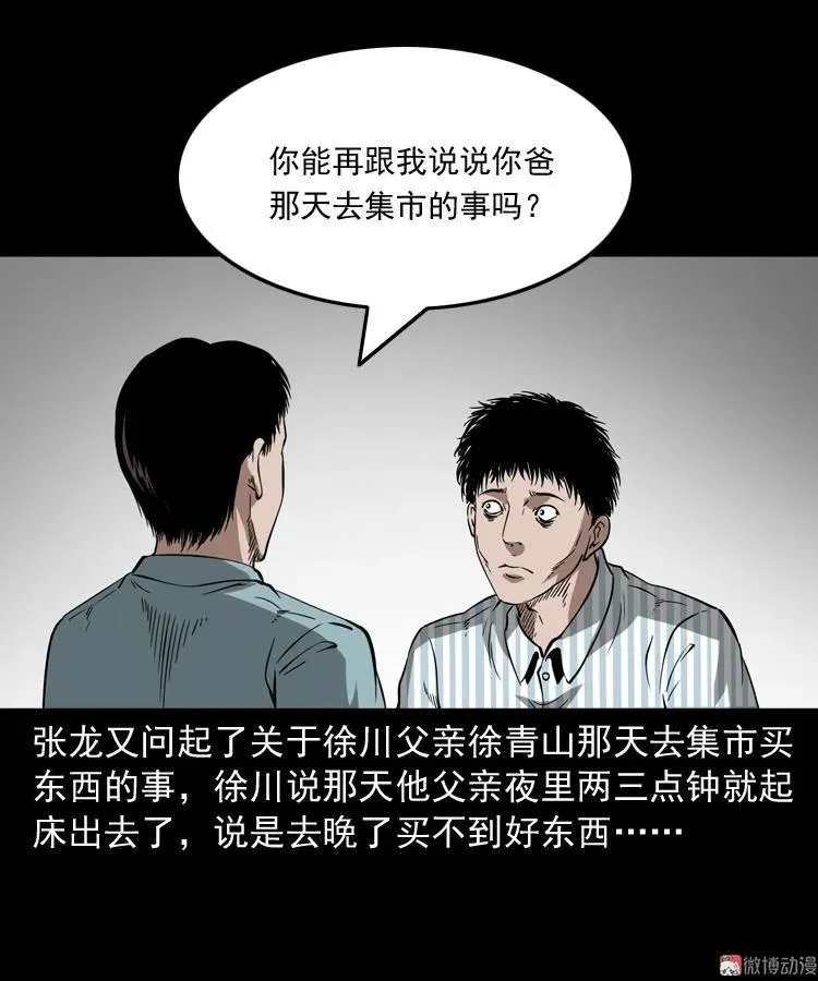 灭门案127