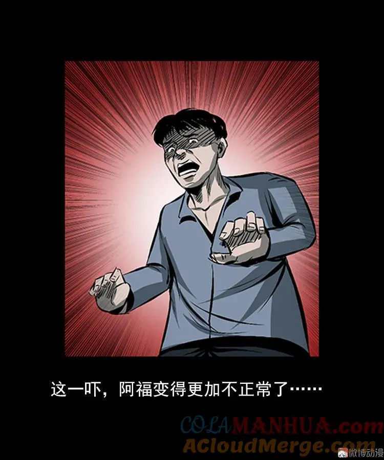 红衣女人（下）48