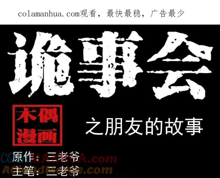 朋友的故事0