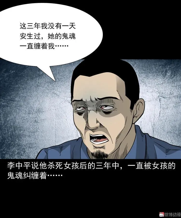 神秘红衣女人76