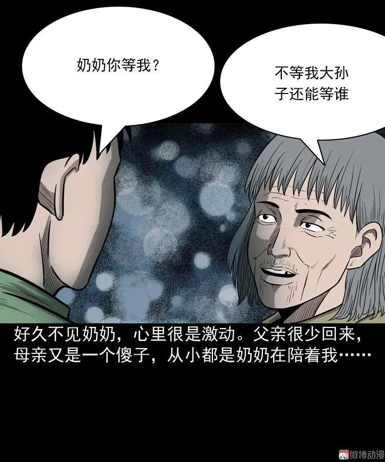 我的傻娘56