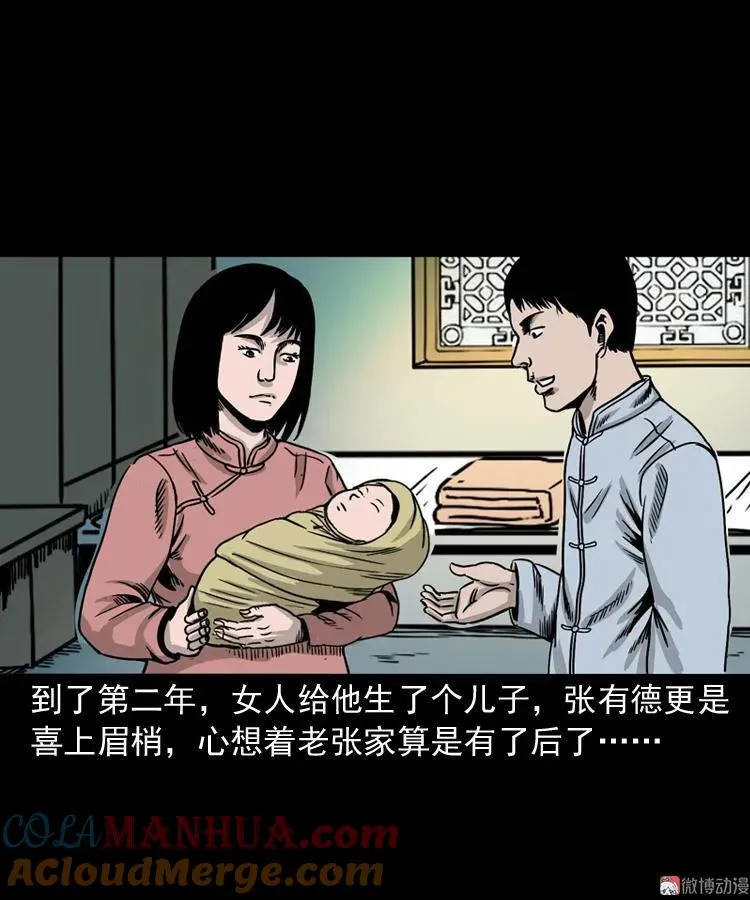 诡宴席9