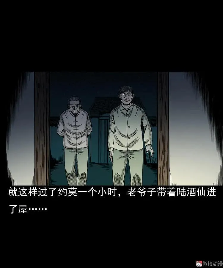 诡婴（下）50