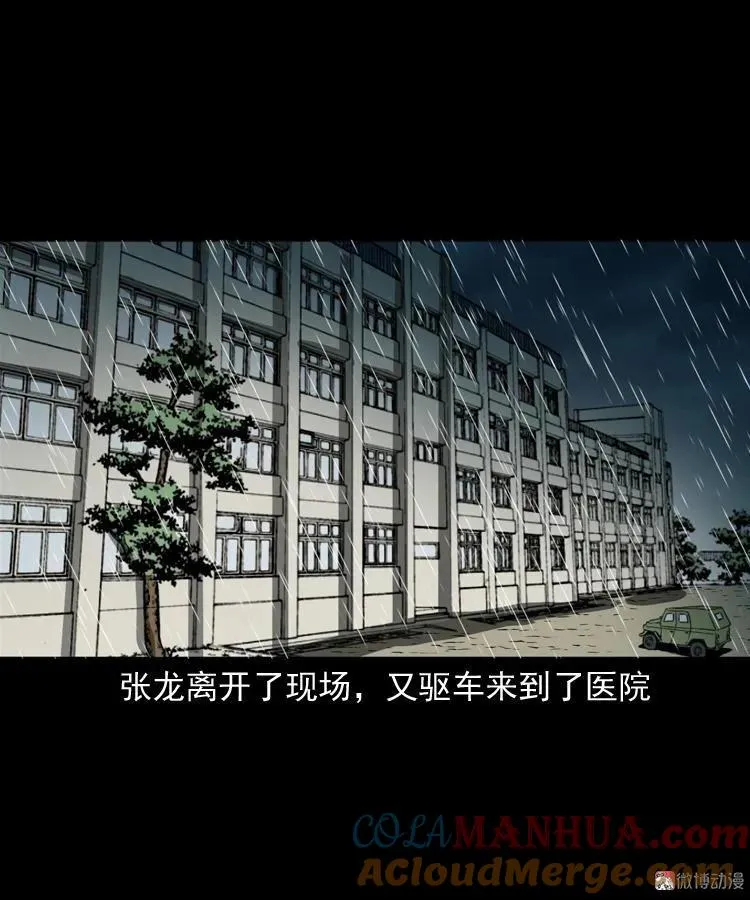 蜘蛛人（上）16