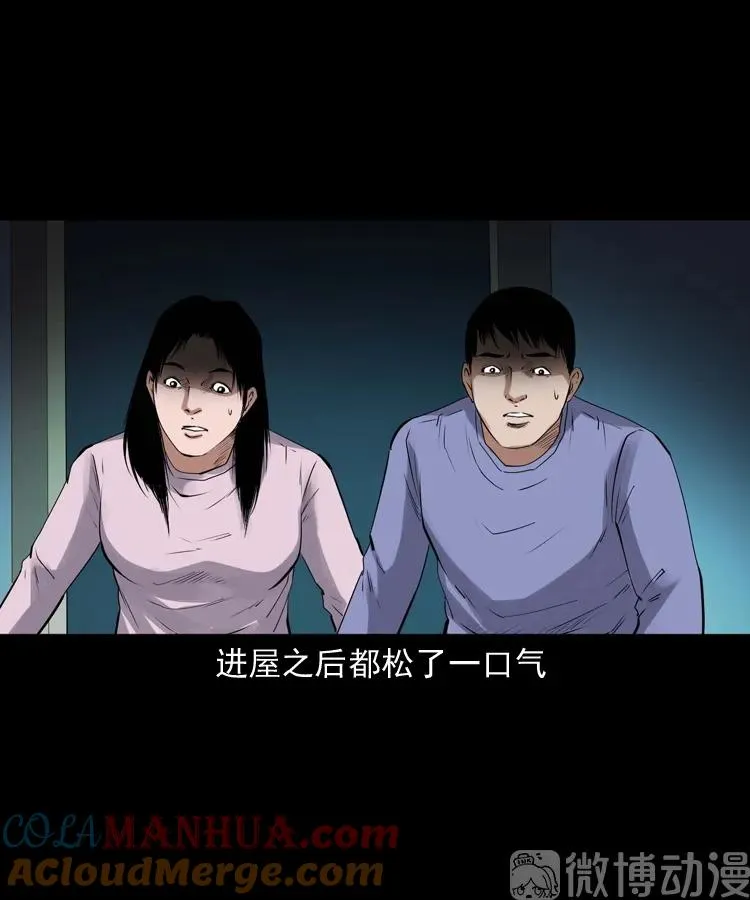 诡从口入51