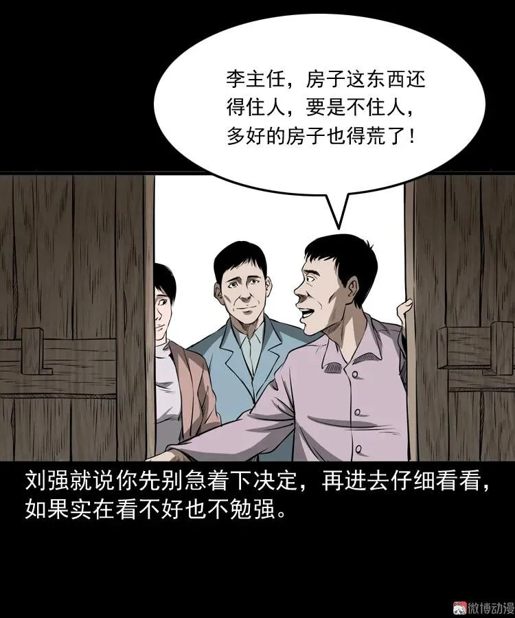 凶宅怨魂10