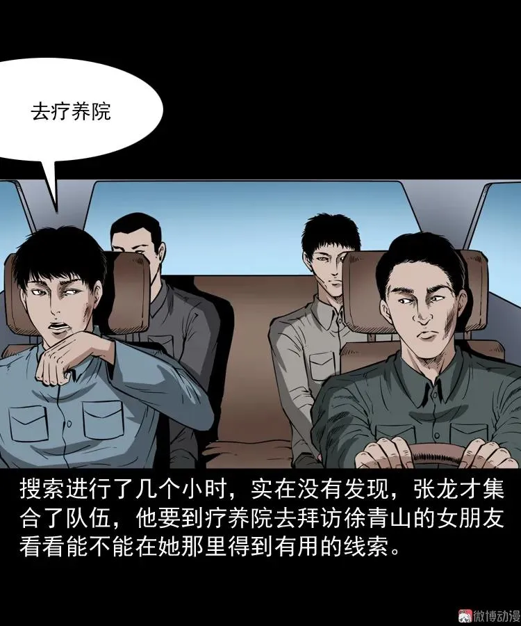 亡魂复仇（下）53