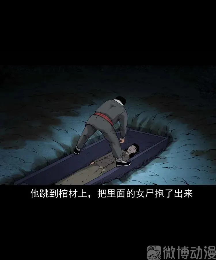 消失的尸体67