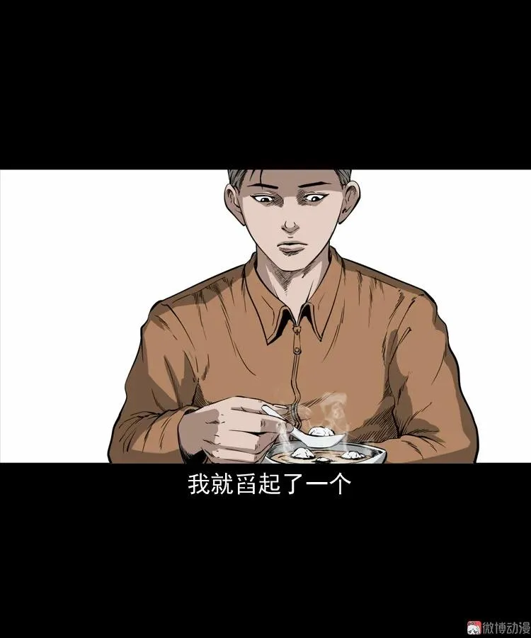 夜馄饨14