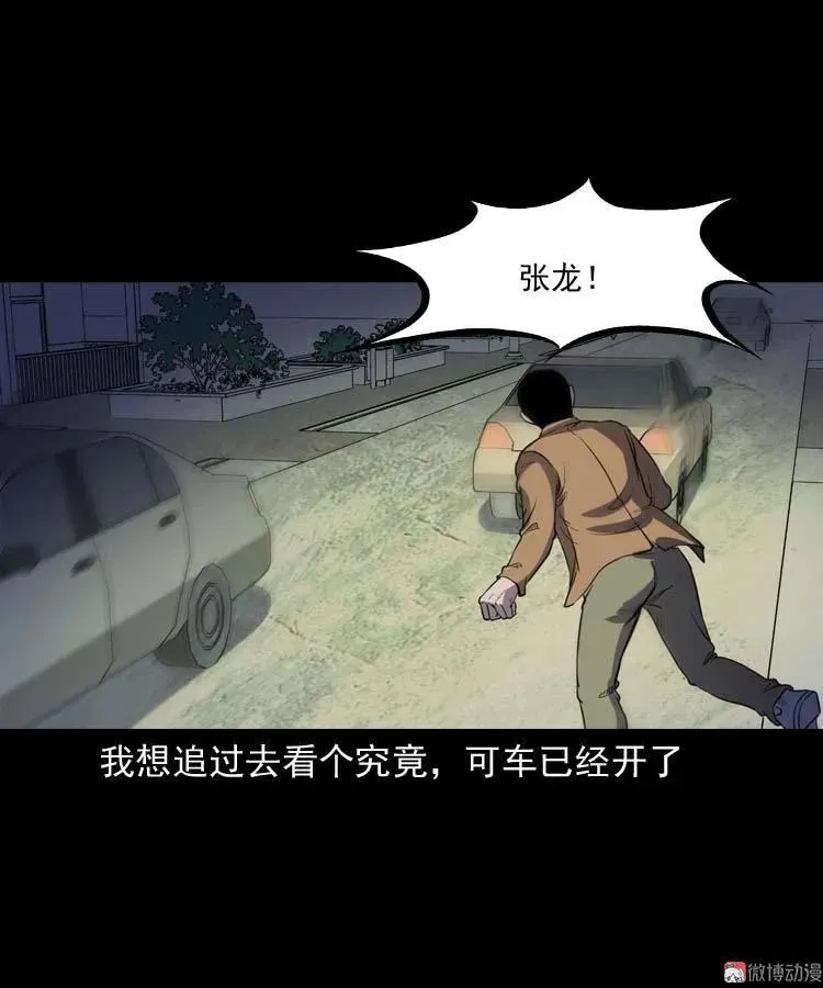 天黑请闭眼58
