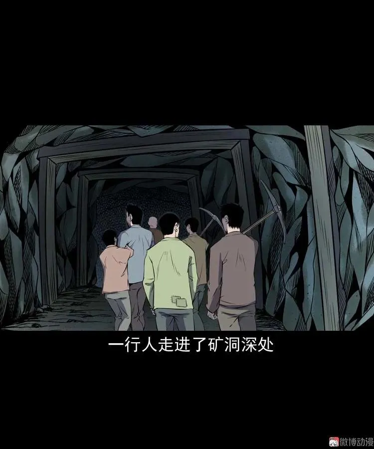 关东诡事61