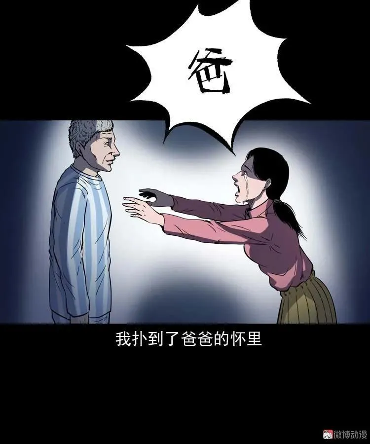 父亲的故事49