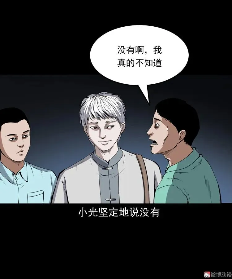 白头鬼之冥妻62