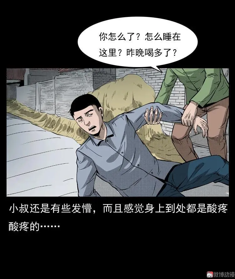 雷公庙（下）21