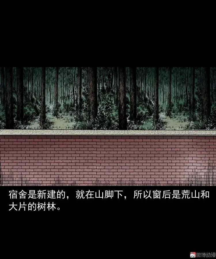 鬼火7