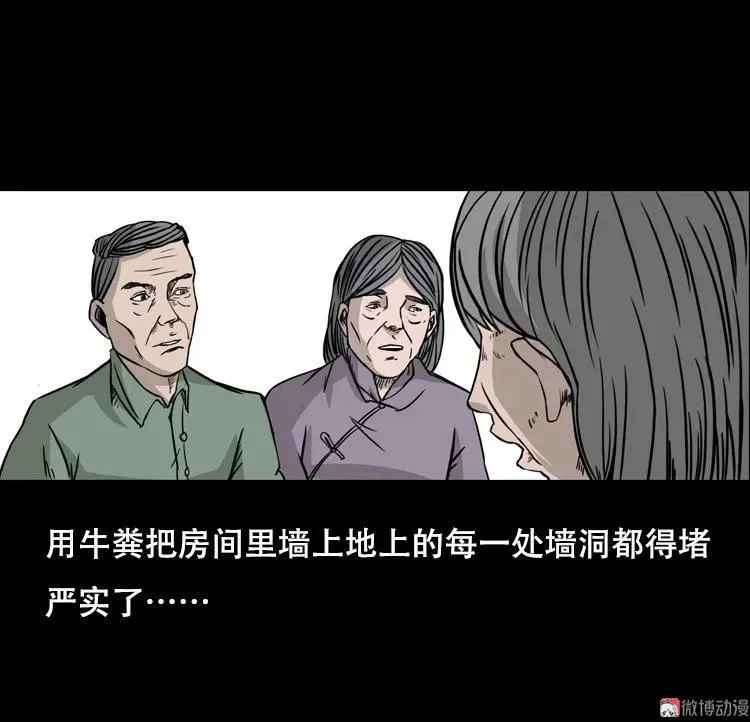 乡野诡事77
