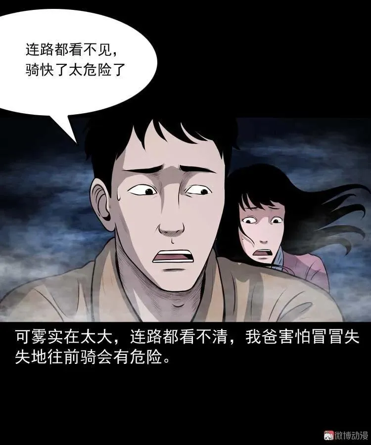 青阳湖诡事19
