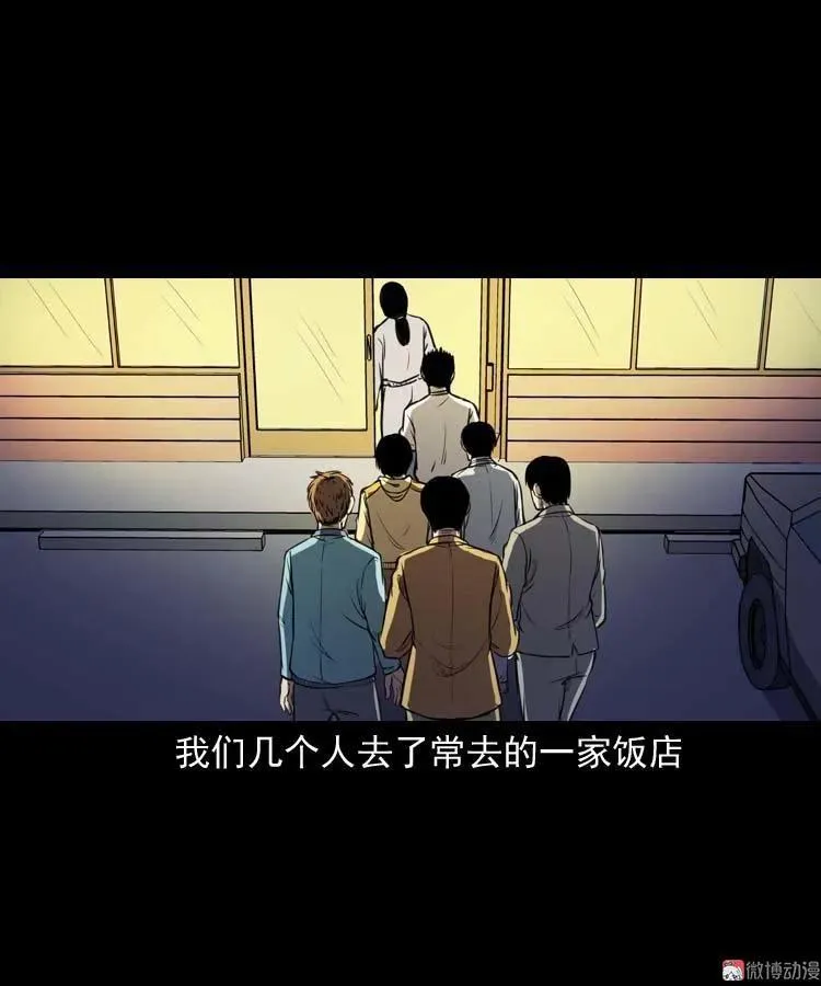 天黑请闭眼5