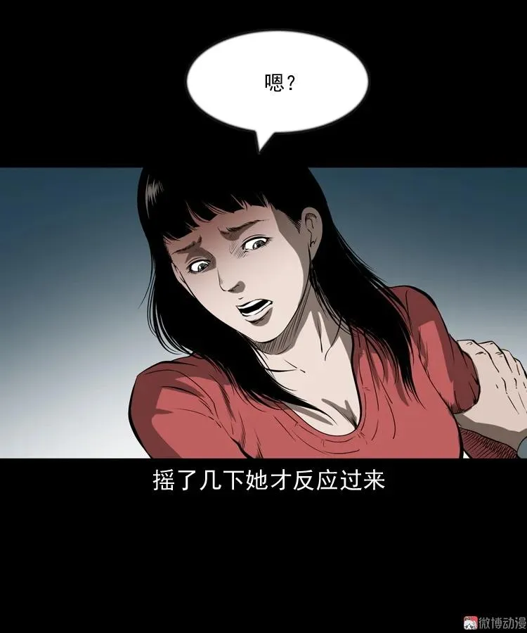 妻子26