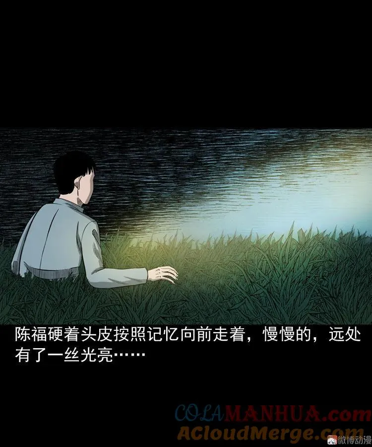 误闯阴阳路15