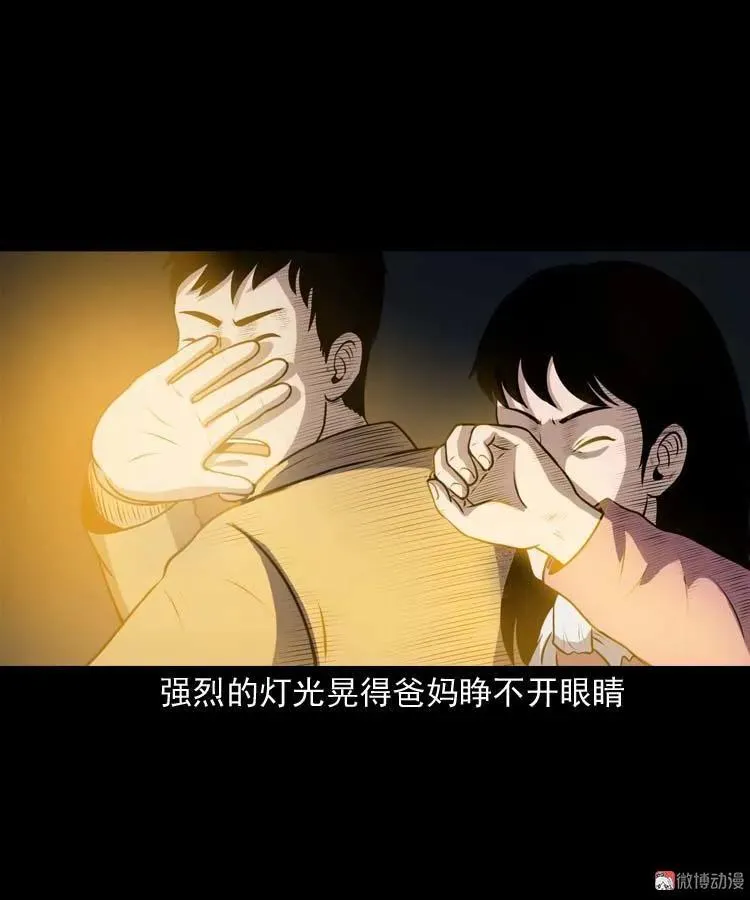 青阳湖诡事23