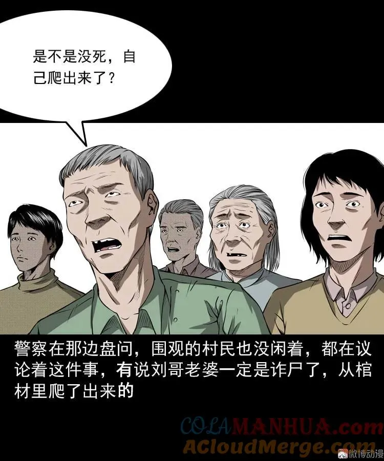 亡妻的下落24