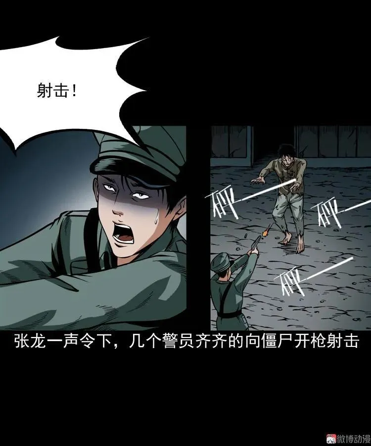 尸魔44