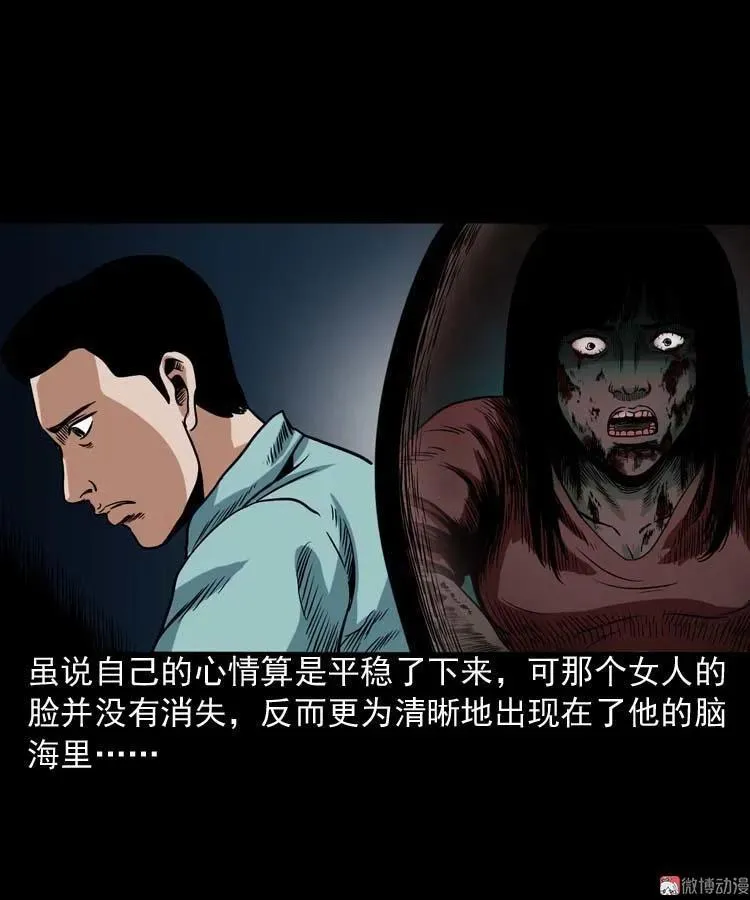 讨命（上）46